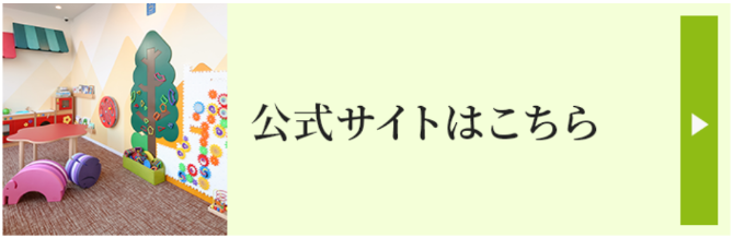 公式サイトはこちら - 新美歯科