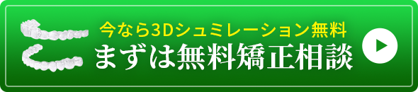 ご予約はこちら